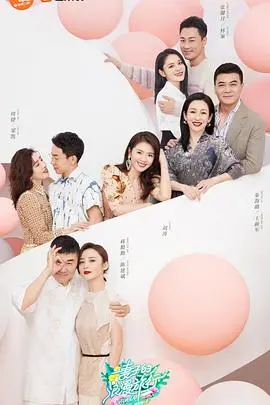 《妻子的浪漫旅行 第五季》：明星夫妻的爱情保鲜秘籍，甜蜜与挑战并存的旅程