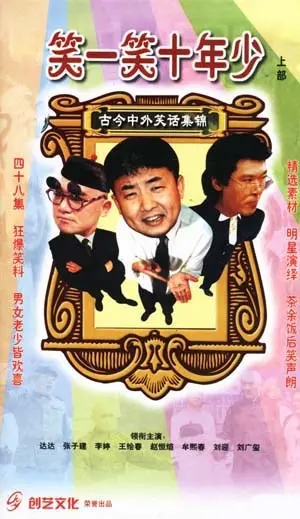 《笑一笑十年少》：重拾被遗忘的快乐，一部治愈心灵的温暖之作，带你找回最初的感动！