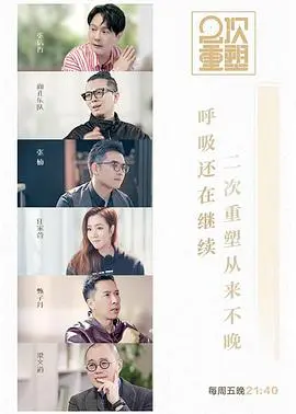 《2次重塑》：经典武侠的现代演绎？重塑的究竟是故事还是情怀？