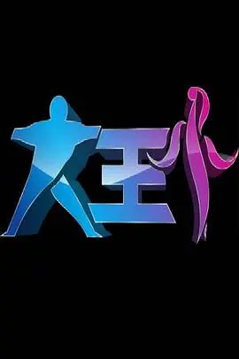 《大王小王》：聚焦人间百态，小人物的酸甜苦辣，引发你我共鸣！