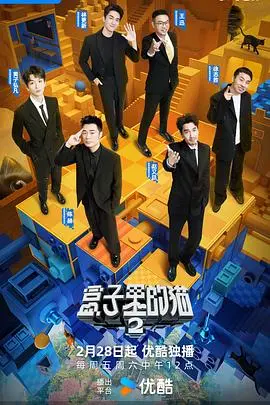 《盒子里的猫第二季》：烧脑升级，猫奴必看！多重人格悬疑反转，这一次谁是真凶？