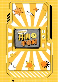 爆笑来袭！《开心半小时》：让你笑出腹肌的喜剧短片，拯救你的emo时光！