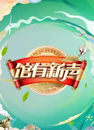 《馆有新声》：博物馆奇妙夜，文物复活发声，讲述不为人知的历史故事！