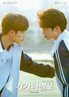 《哥哥你别跑》：笑着带泪的成长诗篇，当“冤种”哥哥遇上“熊孩子”妹妹，爆笑又治愈！