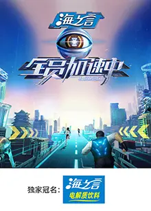 《全员加速中2025》：速度与策略的终极对决，谁能笑到最后？