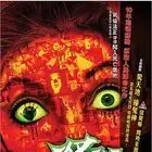 《怪谈》：惊悚暗黑童话，窥探人心幽灵，胆小慎入！