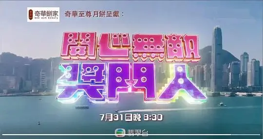 《开心无敌奖门人》：爆笑回归！经典游戏重燃，让你笑到飙泪的国民综艺