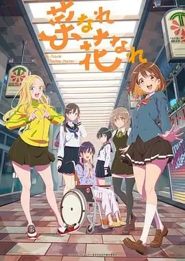 《亦叶亦花》：一部关于爱与失去的感人史诗，让你在泪水中找寻生命的力量