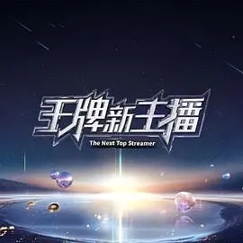 《王牌新主播》：法律与梦想的较量，这部剧我只能说：绝了！