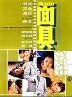 《面具》：悬疑层层剥开，谁是真正的猎人？反转到你怀疑人生！