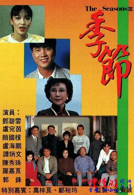《季节 第一季》：口碑爆棚？还是低开高走？深度解析这部神剧！