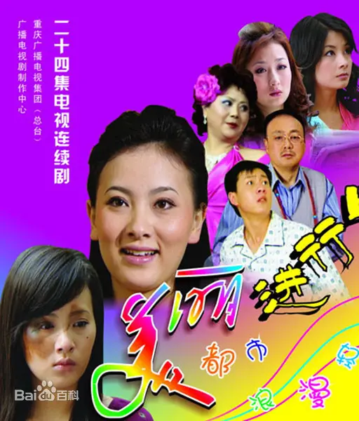 《美丽进行曲》：当青春遇上现实，这份爱情故事够不够“律师”来评判？