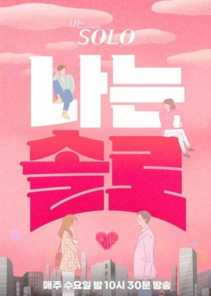 《我是单身 第二十二季》：打破次元壁，单身男女的恋爱真人秀新纪元，看明星如何玩转都市情缘！