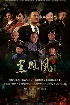 《黑凤凰》：特效炸裂，剧情拉胯？战队大失格的史诗级灾难！
