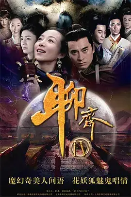 《聊斋新编》：聊斋还能这么玩？米佐的复仇上线，平衡大作战太上头！
