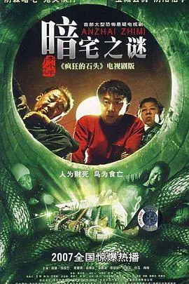 《暗宅之谜》：仙侠滤镜下的狗血爱情，古偶剧还能不能好了？