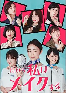 《所以我化妆》：这狗血淋漓的“爱情悲歌”，比国产87版《红楼梦》还催泪！