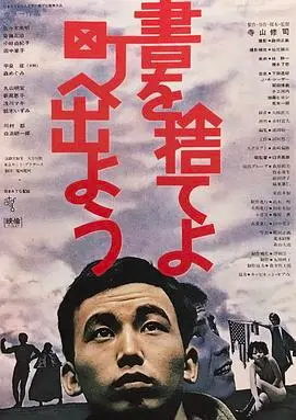 《抛掉书本上街去》：当叛逆遇上迷茫，这届年轻人是在“装酷”还是“找自己”？