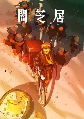 《暗芝居第十六季》：脸盲症患者的噩梦？一集比一集更离谱的日式恐怖！
