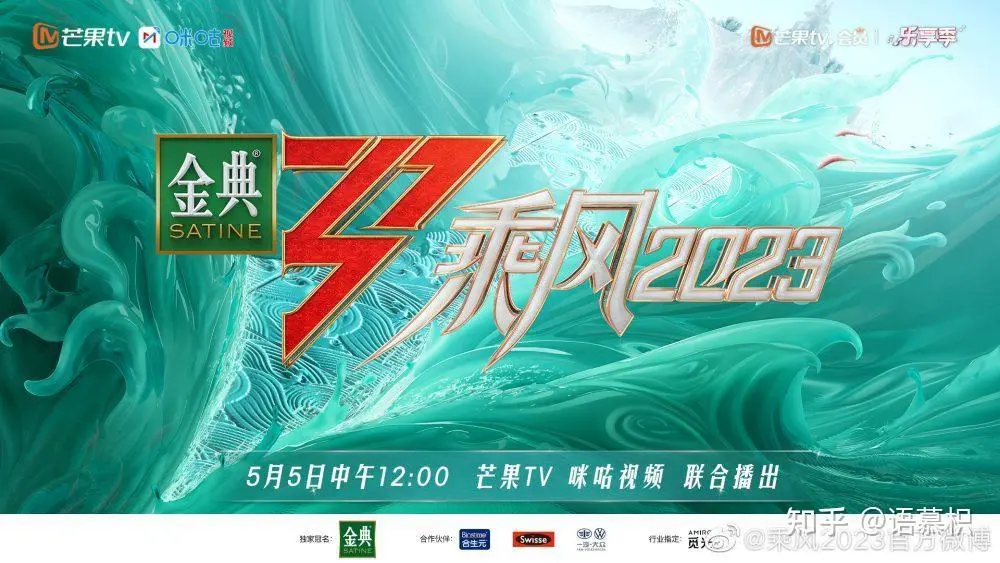 《乘风2023》：神仙打架！姐姐们又美又飒，舞台炸裂，网友：这届太强了！