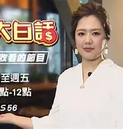 《財經大白話》：大咖雲集，這檔財經綜藝沒點財經知識都不敢看了！