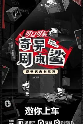 《奇异剧本鲨》：剧本杀界的“清流”还是“泥石流”？这波操作绝了！