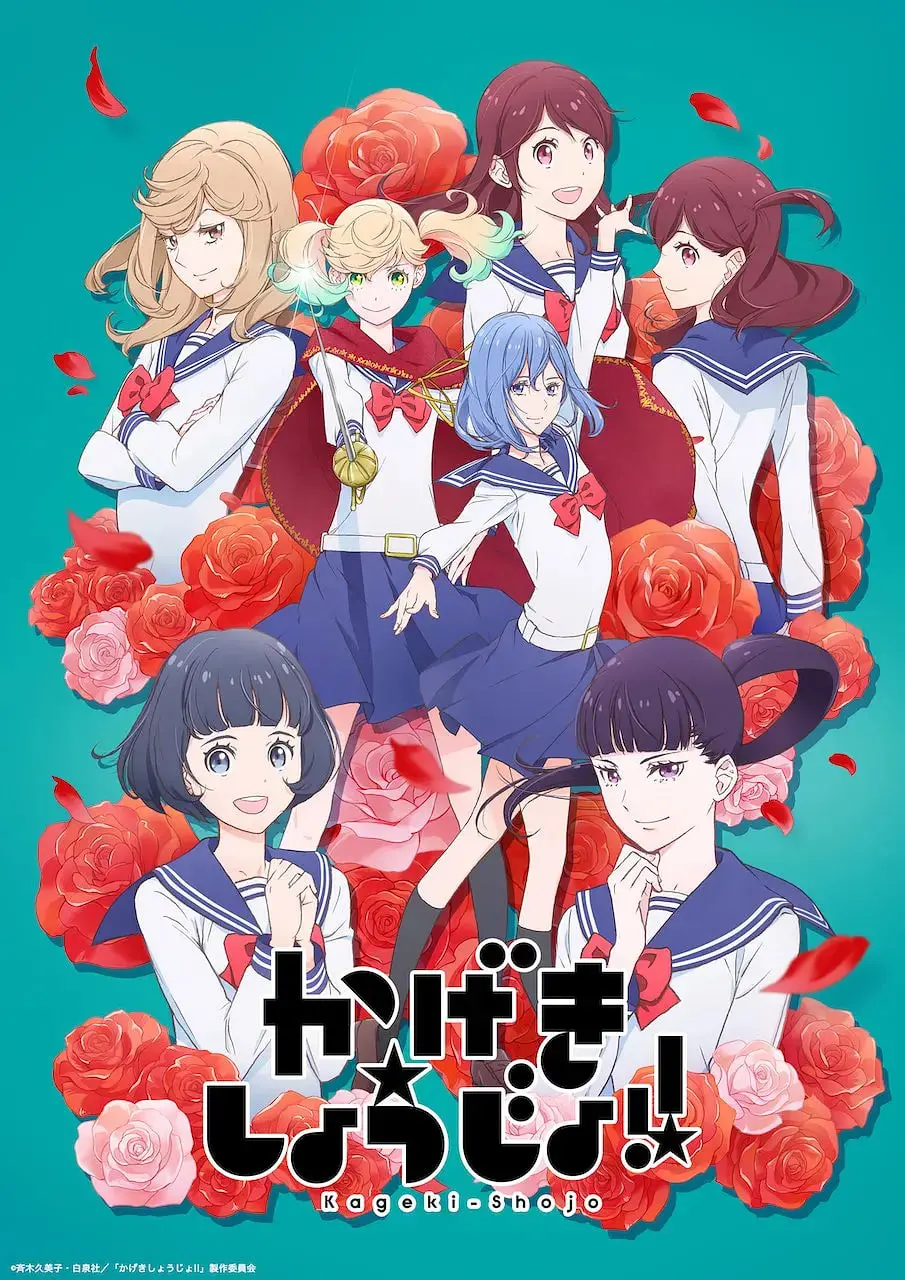 《歌剧少女！》：是华丽的复仇还是扭曲的爱？恐怖番的“表面姐妹情”！